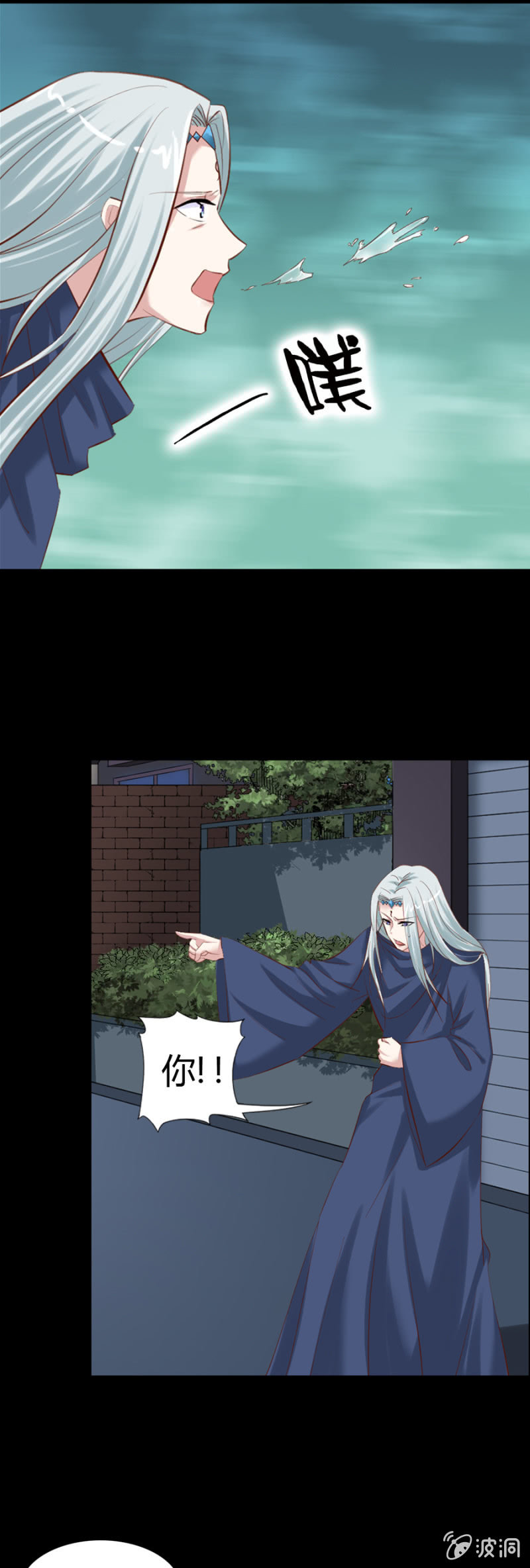 《借我一滴心尖血》第48话 坚果是谁？ 第15页