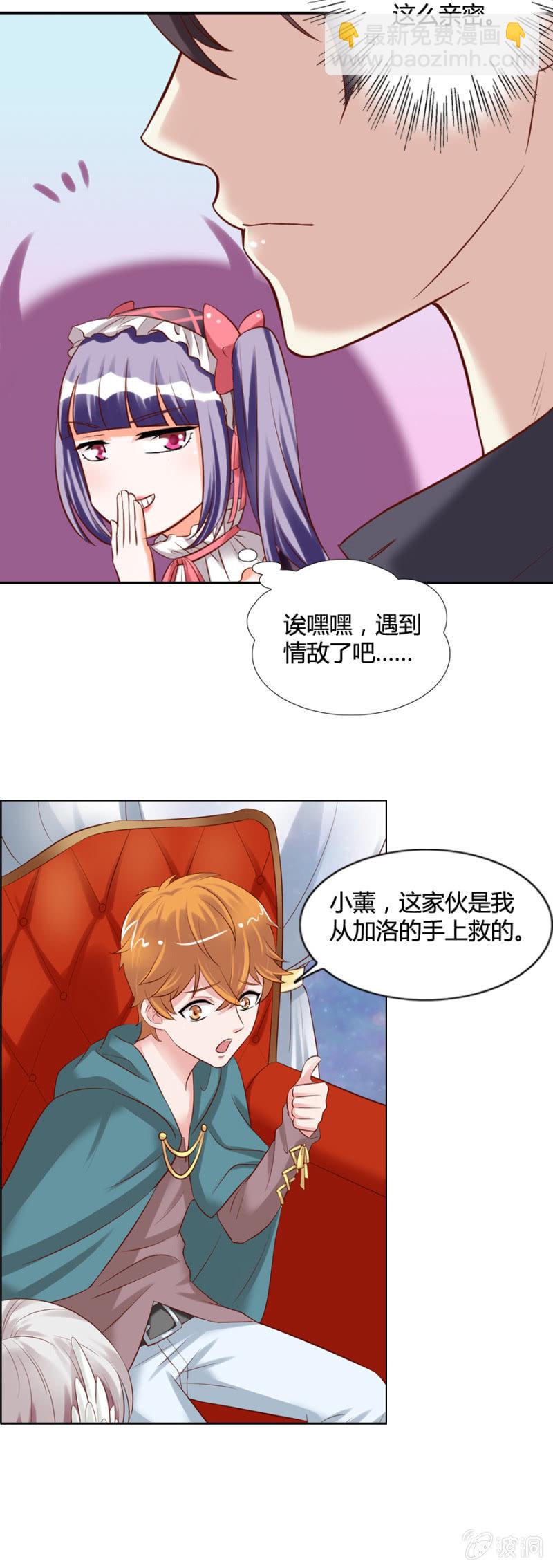 《借我一滴心尖血》第50话 过河拆桥 第10页