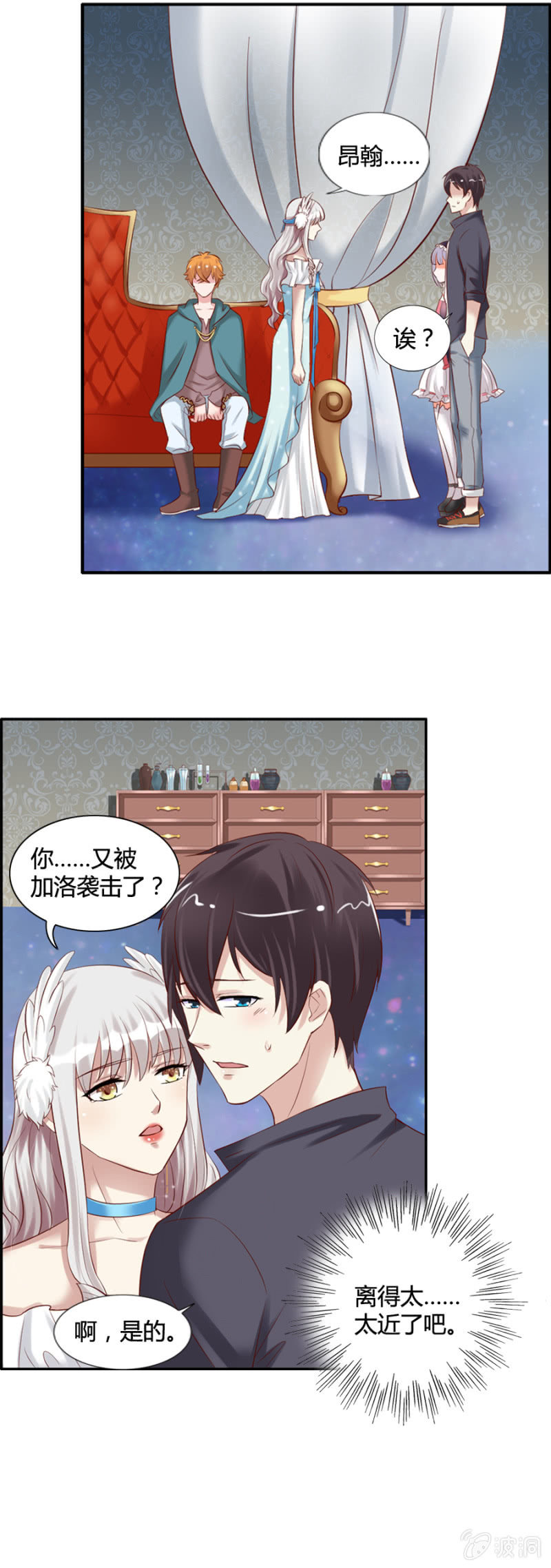 《借我一滴心尖血》第50话 过河拆桥 第13页