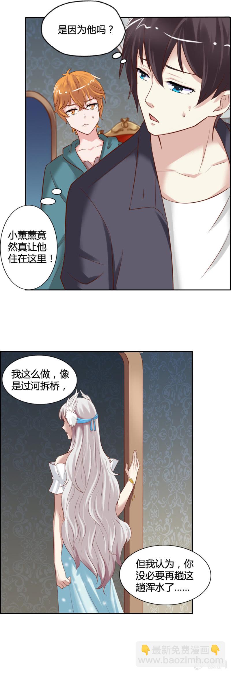 《借我一滴心尖血》第50话 过河拆桥 第16页