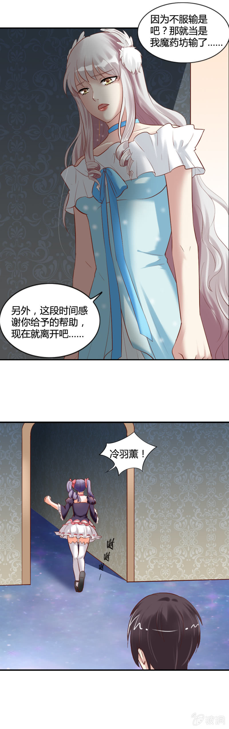 《借我一滴心尖血》第50话 过河拆桥 第18页