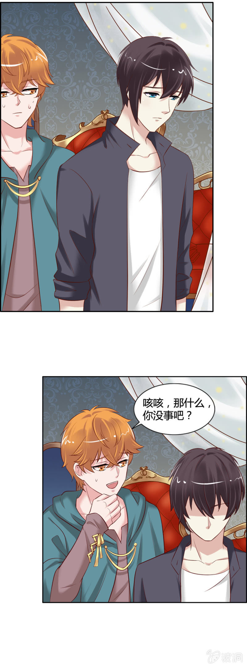 《借我一滴心尖血》第50话 过河拆桥 第19页