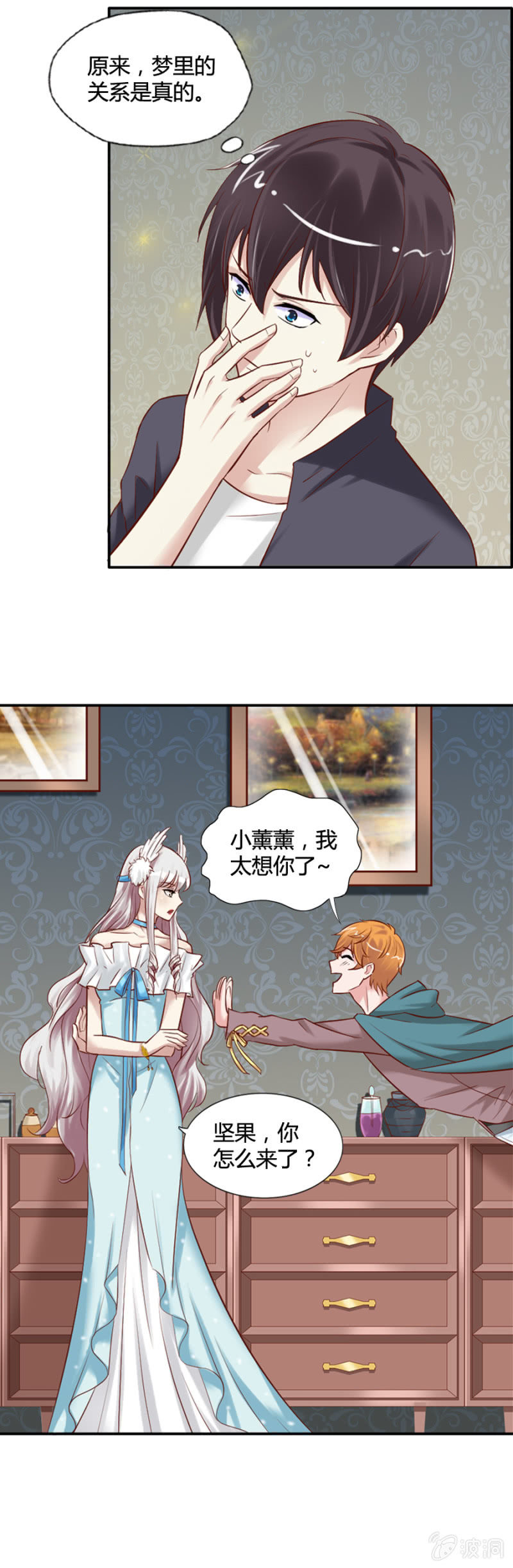 《借我一滴心尖血》第50话 过河拆桥 第6页