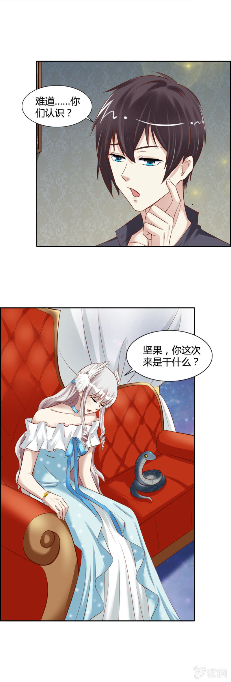 《借我一滴心尖血》第50话 过河拆桥 第8页