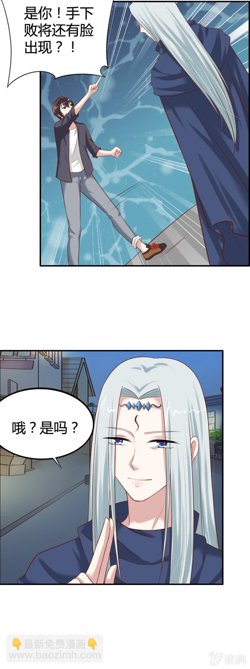 《借我一滴心尖血》第47话 青蛙王子 第13页