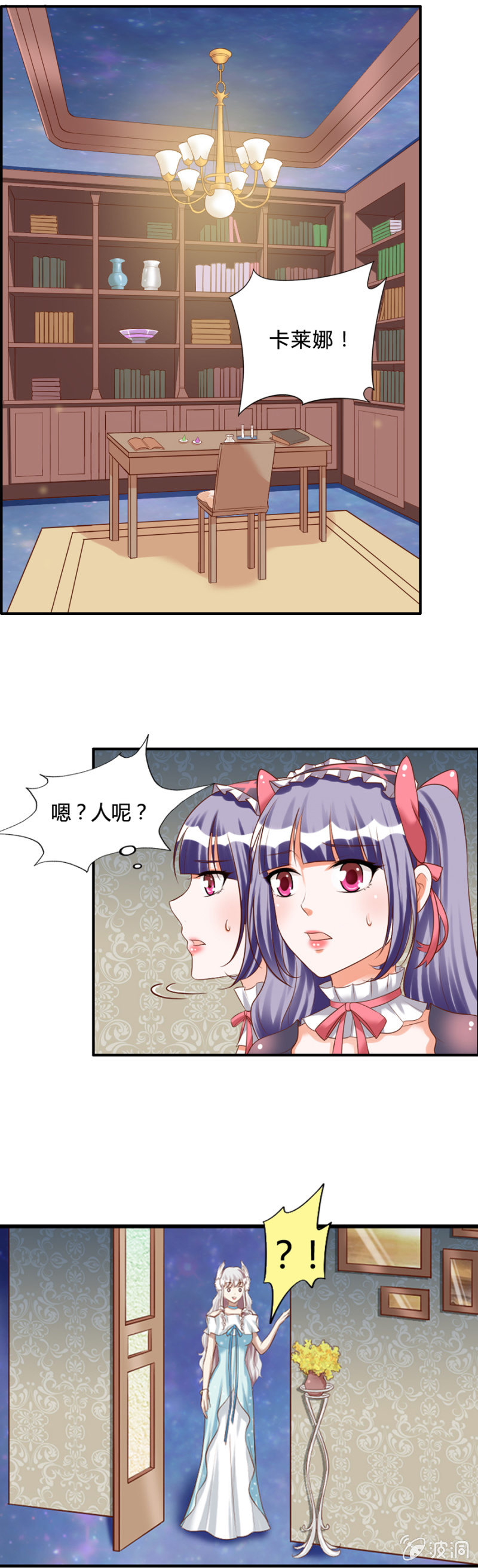 《借我一滴心尖血》第47话 青蛙王子 第4页