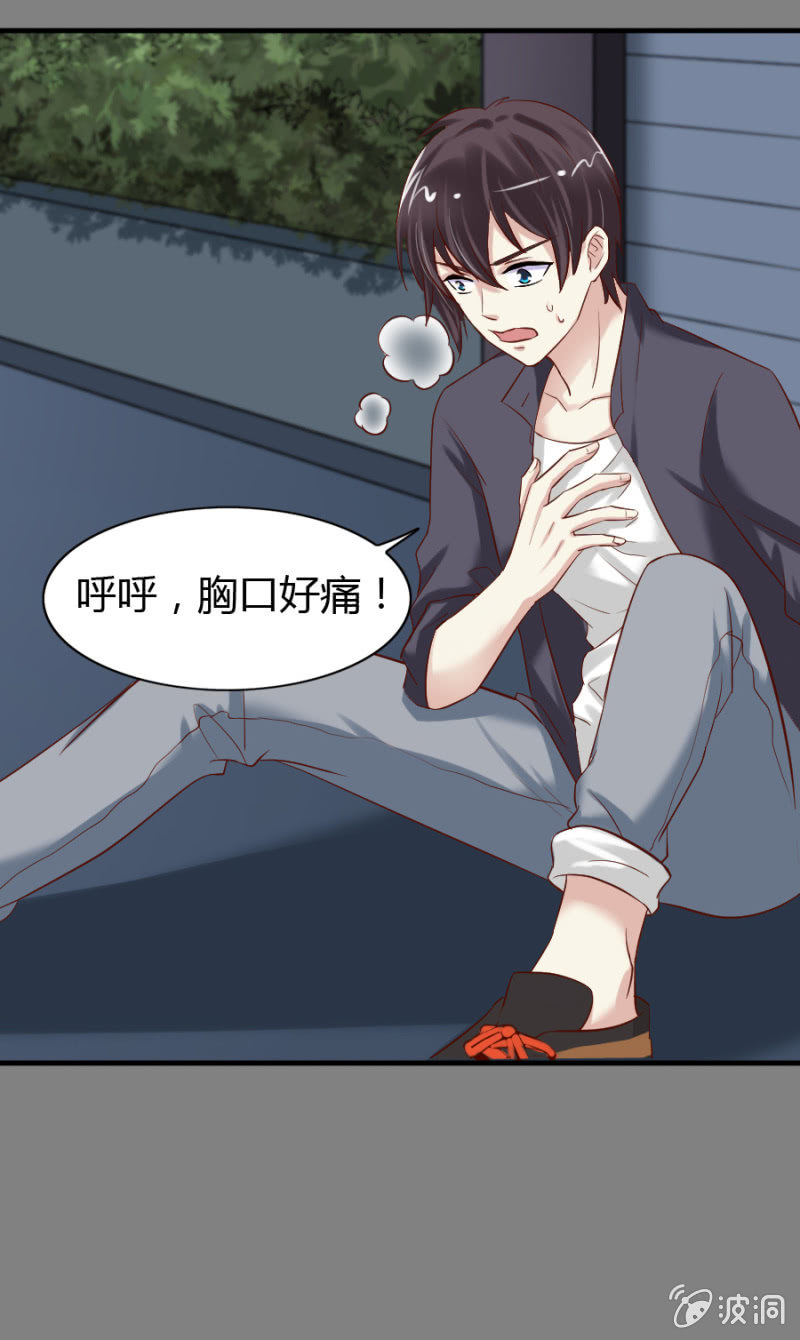 《借我一滴心尖血》第49话 小姨卡莱娜 第10页