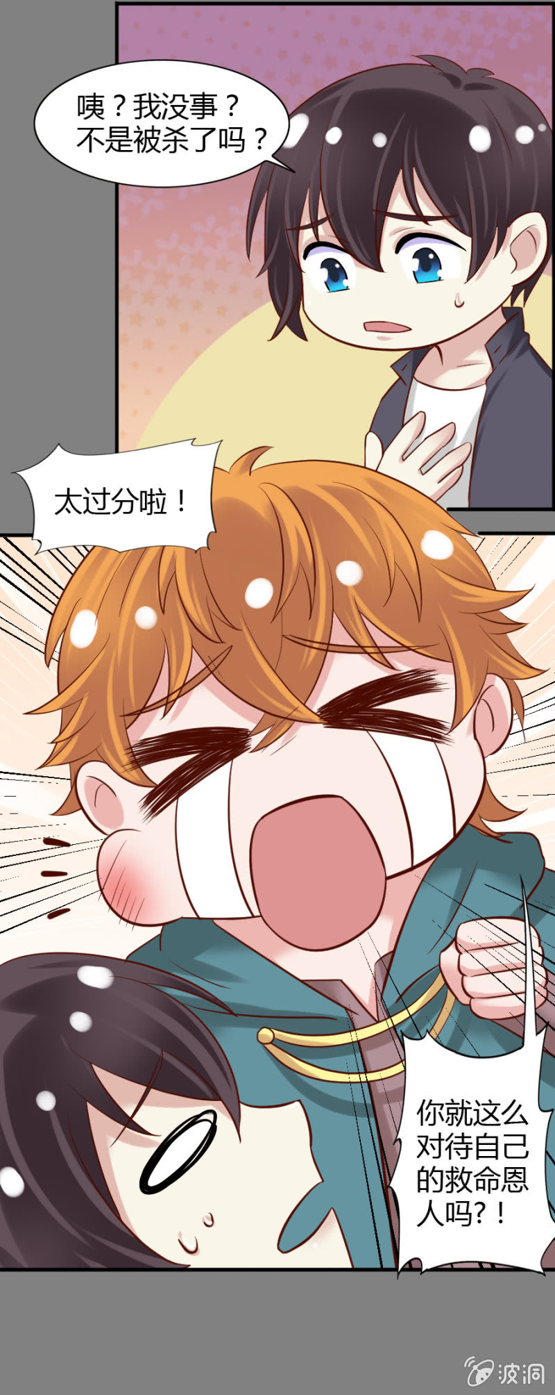 《借我一滴心尖血》第49话 小姨卡莱娜 第11页