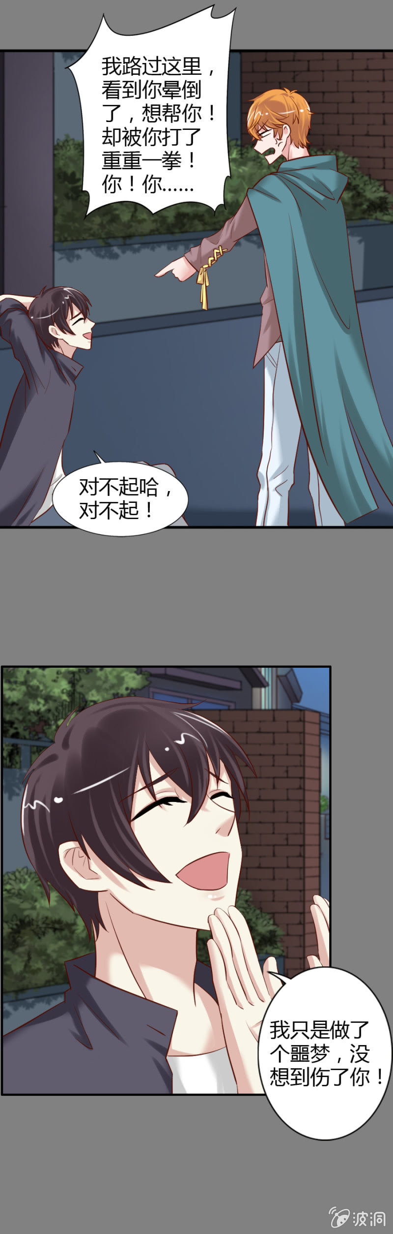 《借我一滴心尖血》第49话 小姨卡莱娜 第12页