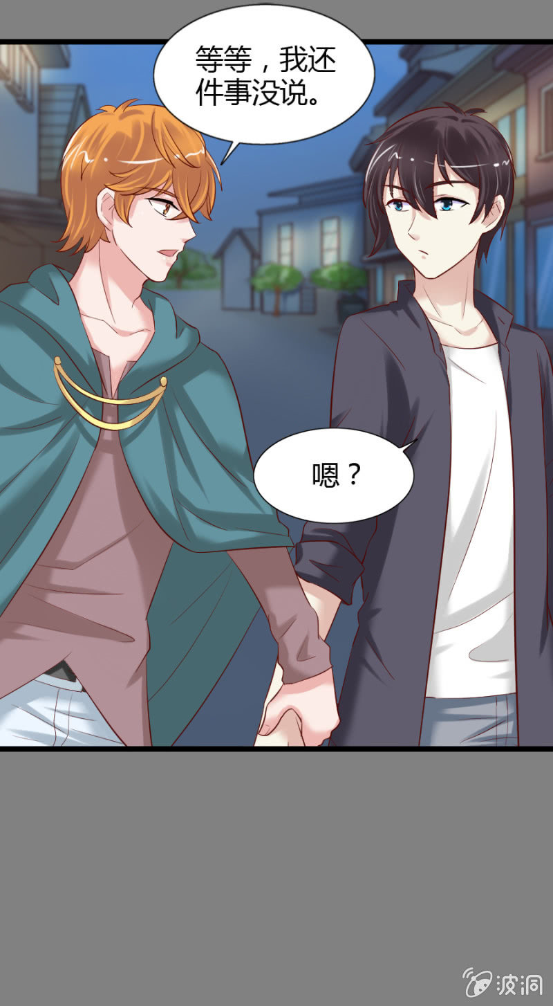 《借我一滴心尖血》第49话 小姨卡莱娜 第18页