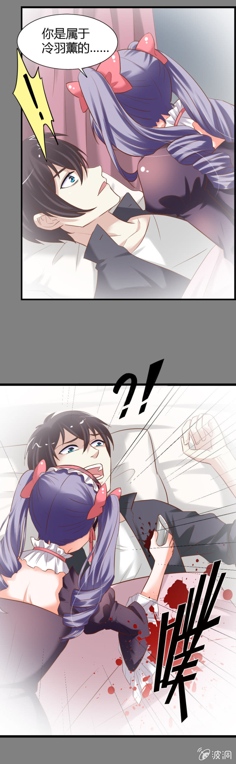 《借我一滴心尖血》第49话 小姨卡莱娜 第7页