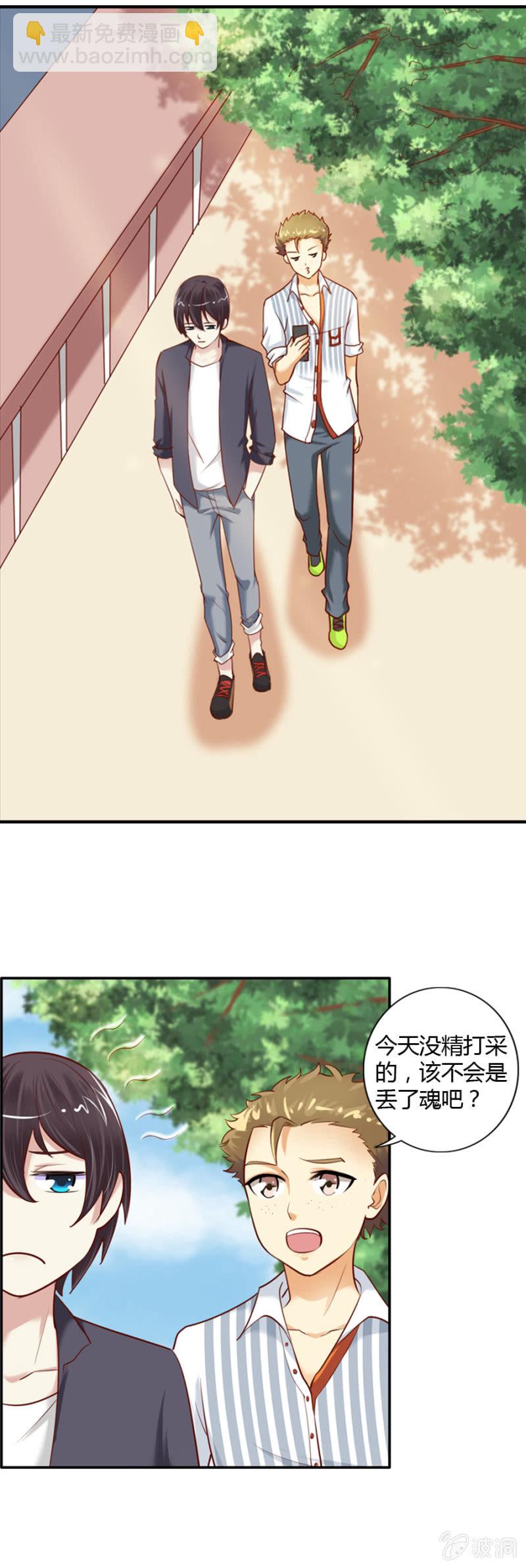 《借我一滴心尖血》第51话 社长的心事 第15页