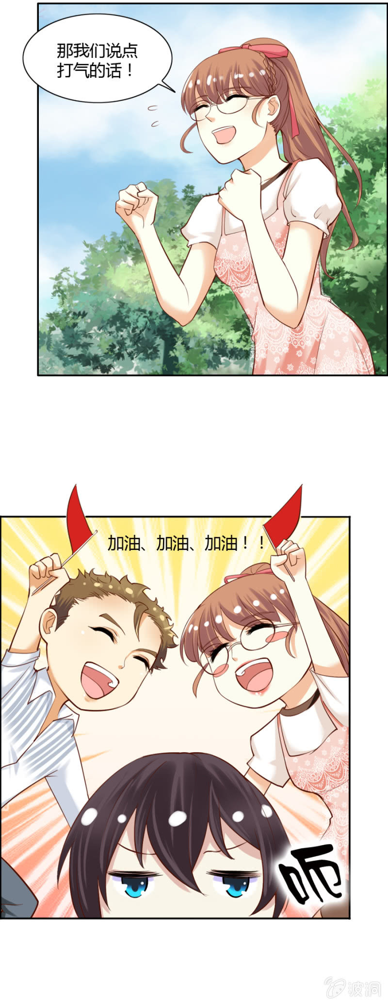 《借我一滴心尖血》第51话 社长的心事 第17页