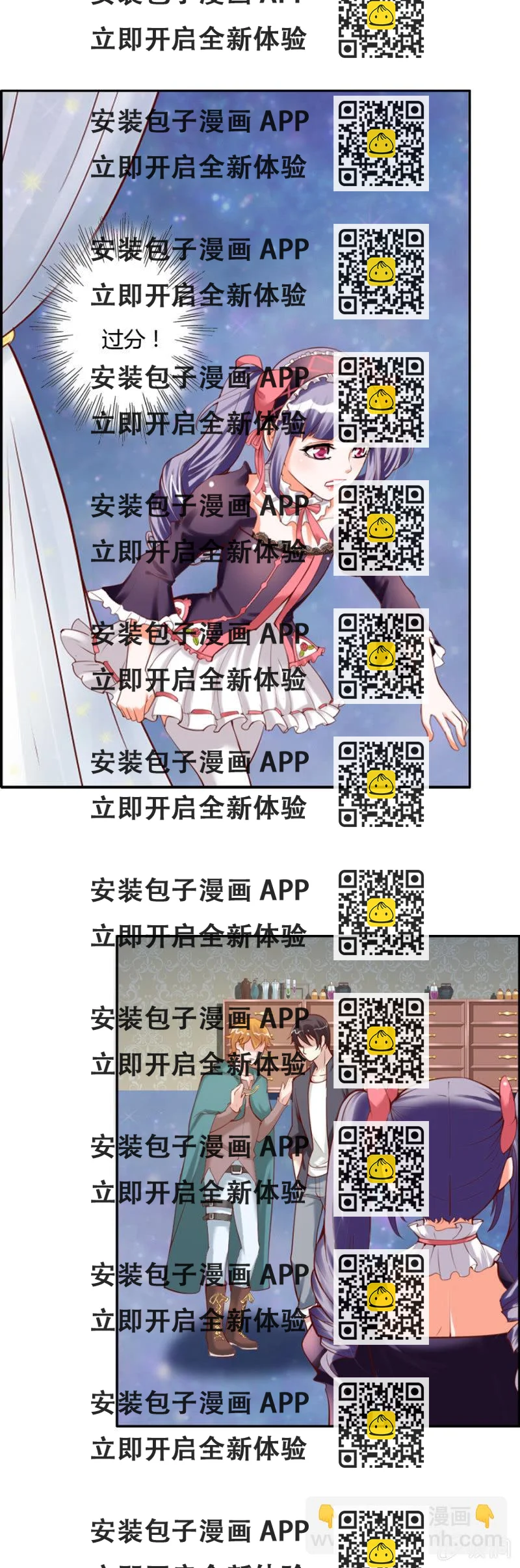《借我一滴心尖血》第51话 社长的心事 第2页