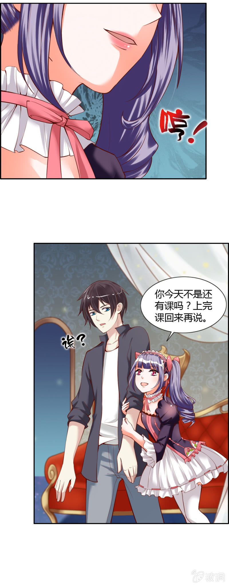 《借我一滴心尖血》第51话 社长的心事 第3页