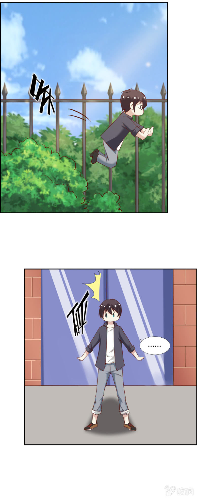 《借我一滴心尖血》第51话 社长的心事 第4页