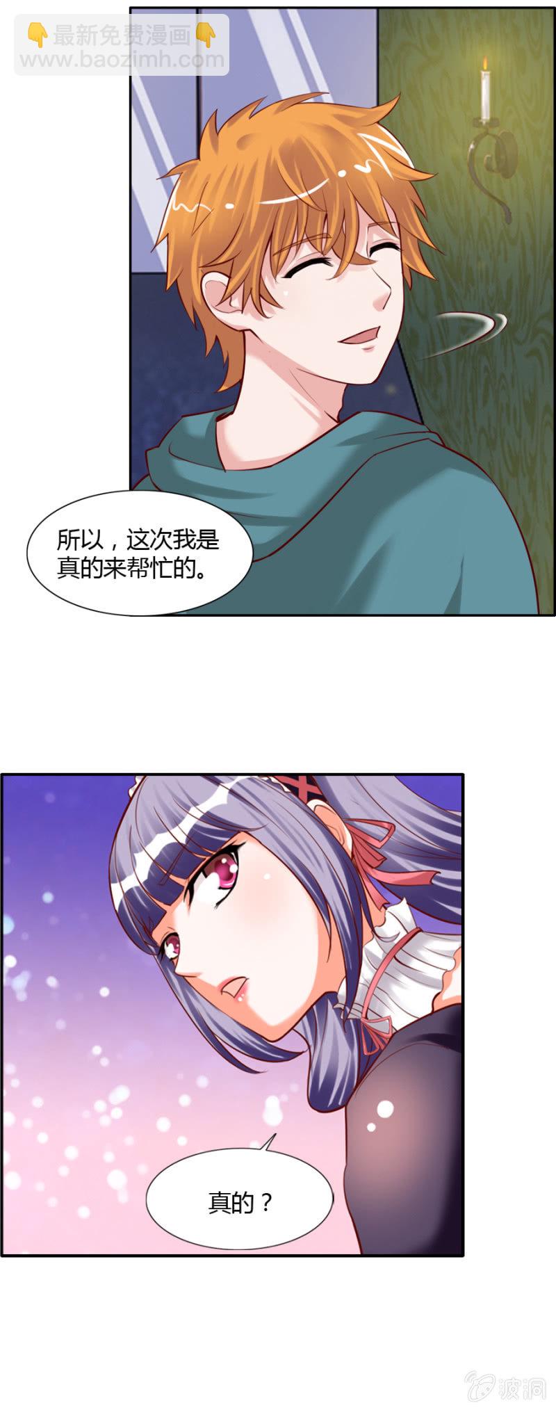 《借我一滴心尖血》第51话 社长的心事 第9页