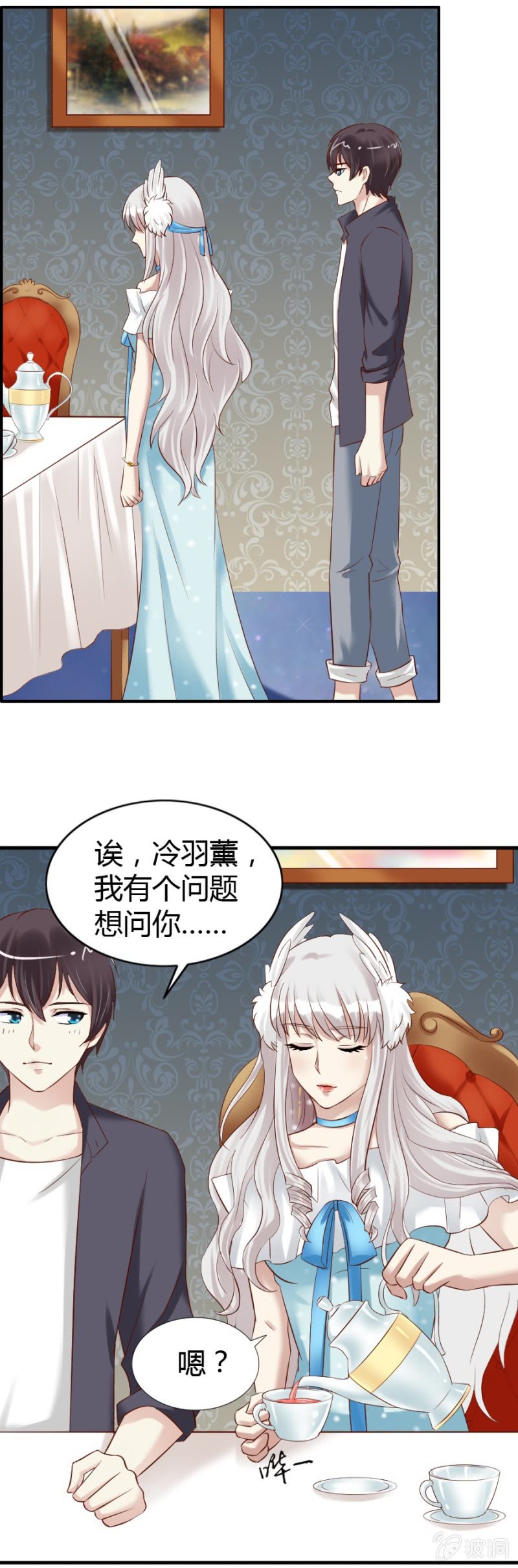 《借我一滴心尖血》第54话 二人世界 第21页