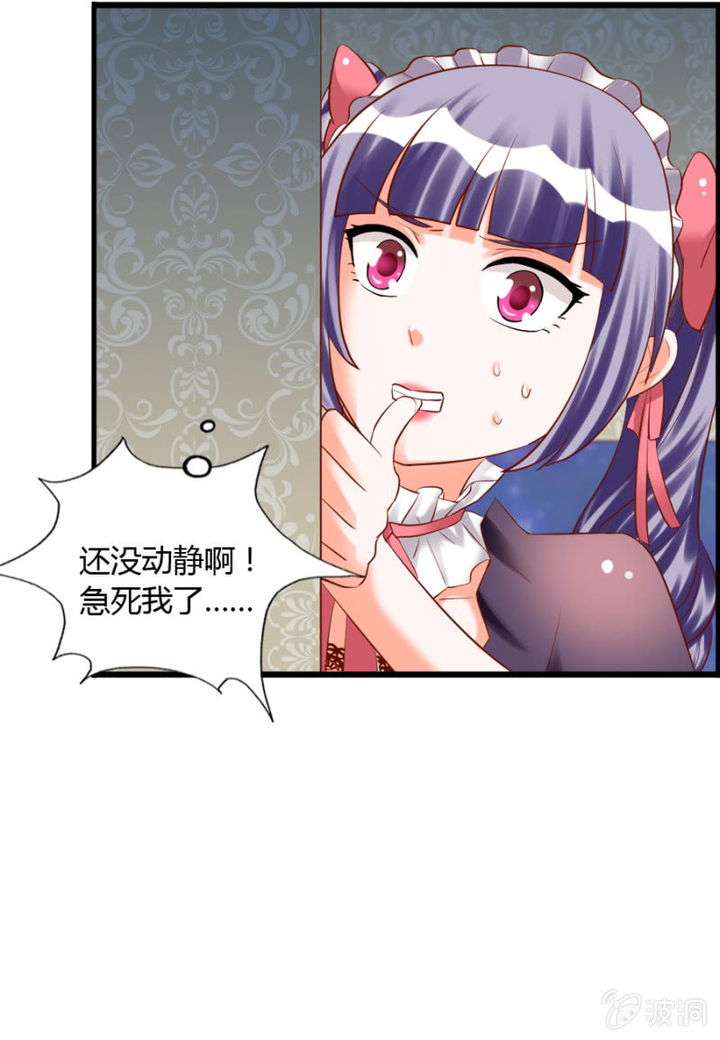 《借我一滴心尖血》第52话 别了，魔药坊！ 第24页