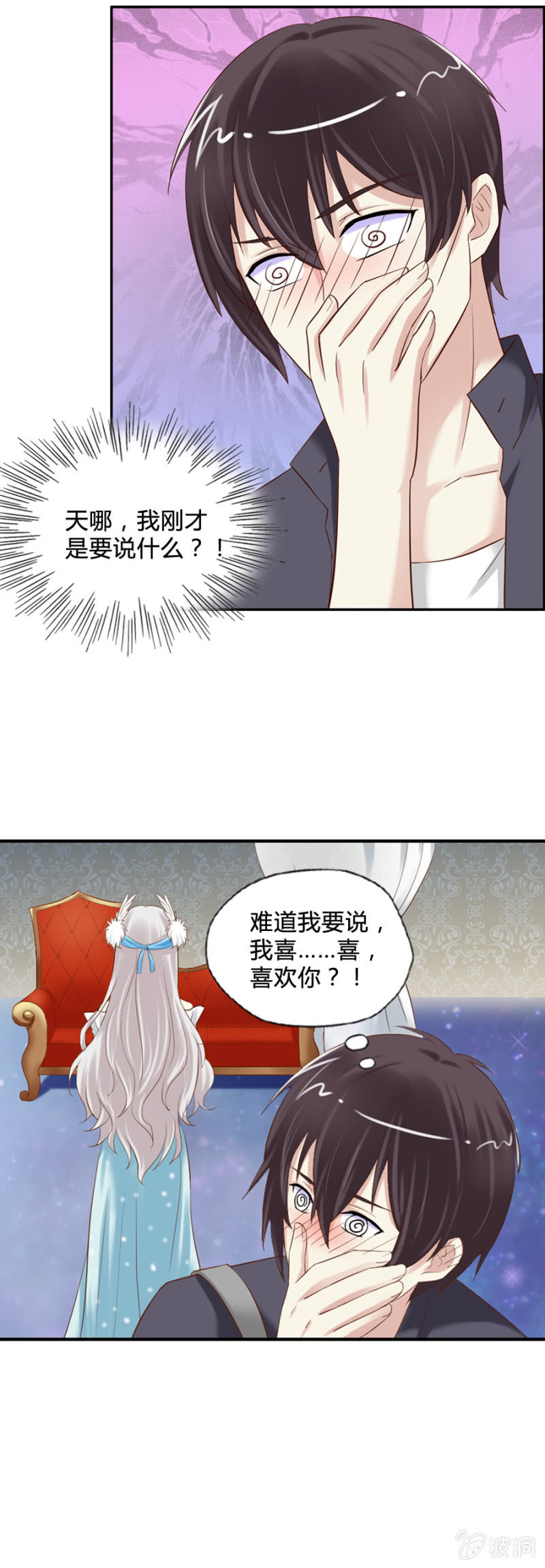 《借我一滴心尖血》第53话 来自内心的告白 第13页