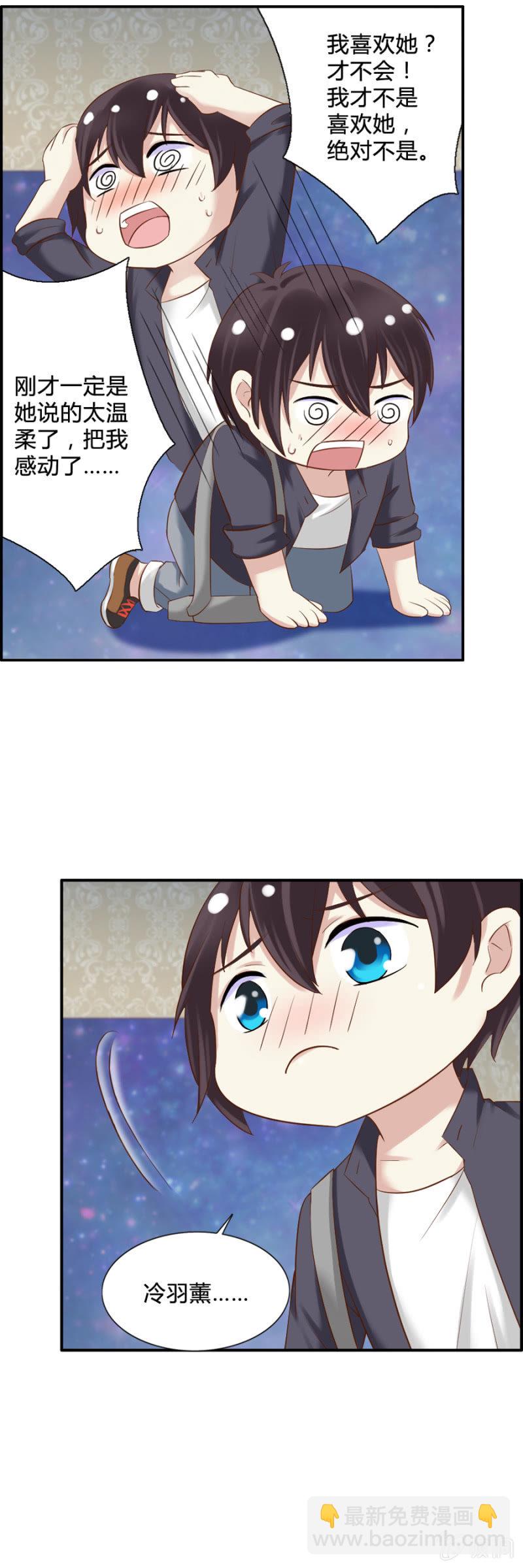 《借我一滴心尖血》第53话 来自内心的告白 第14页