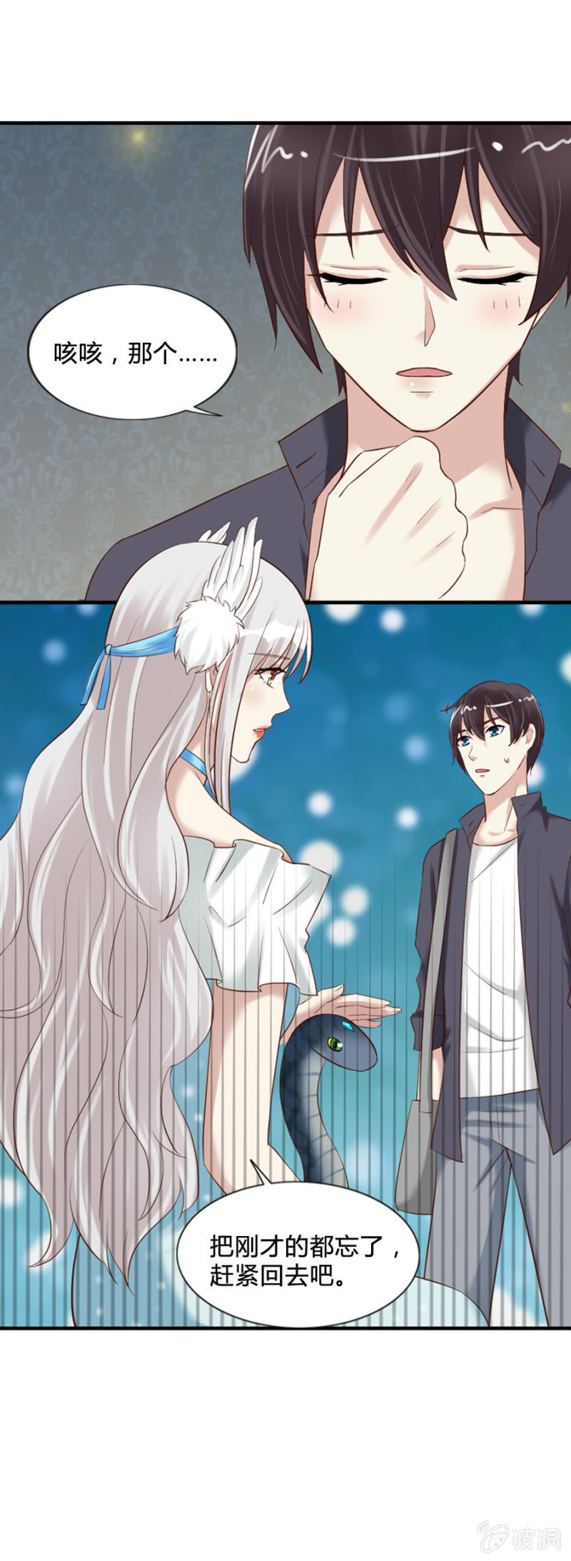 《借我一滴心尖血》第53话 来自内心的告白 第16页