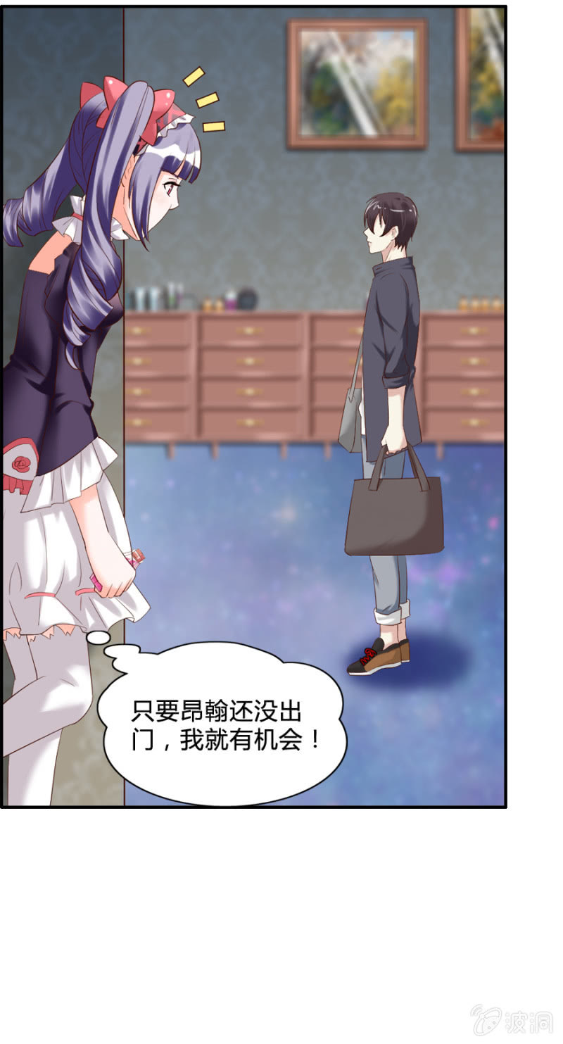 《借我一滴心尖血》第53话 来自内心的告白 第18页