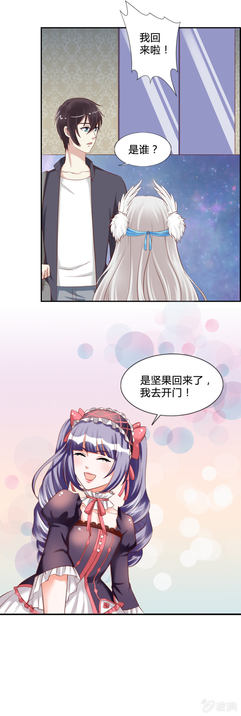 《借我一滴心尖血》第53话 来自内心的告白 第19页
