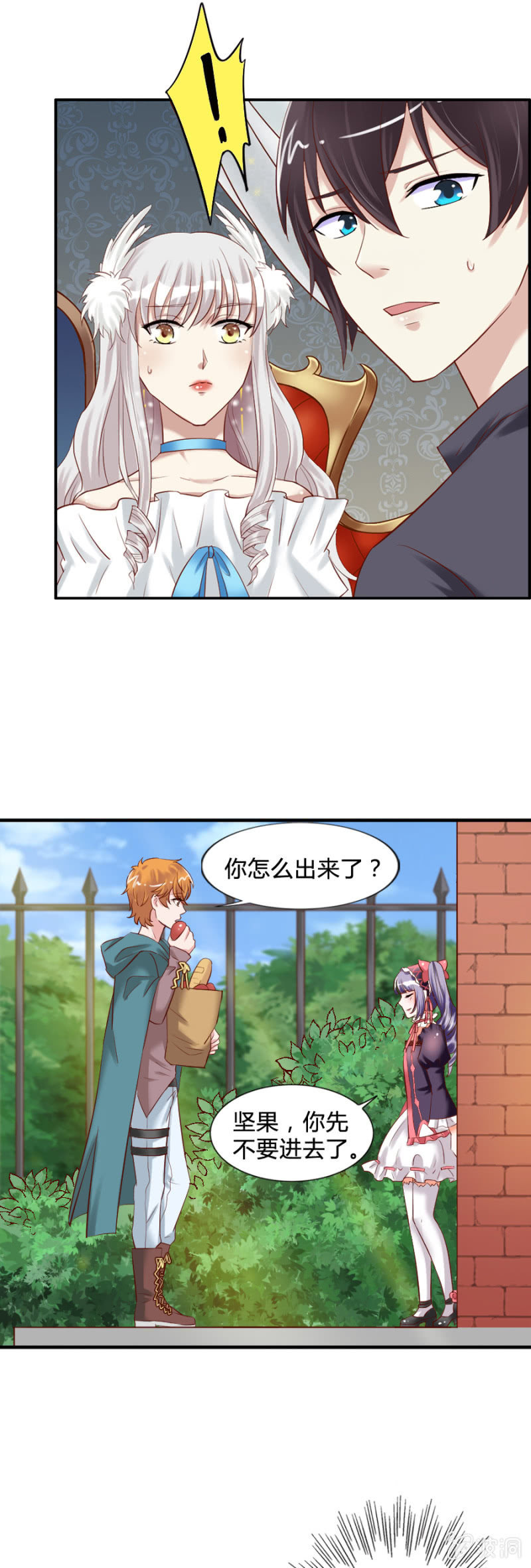 《借我一滴心尖血》第53话 来自内心的告白 第21页