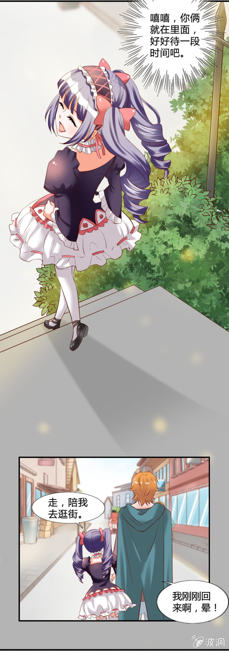 《借我一滴心尖血》第53话 来自内心的告白 第22页