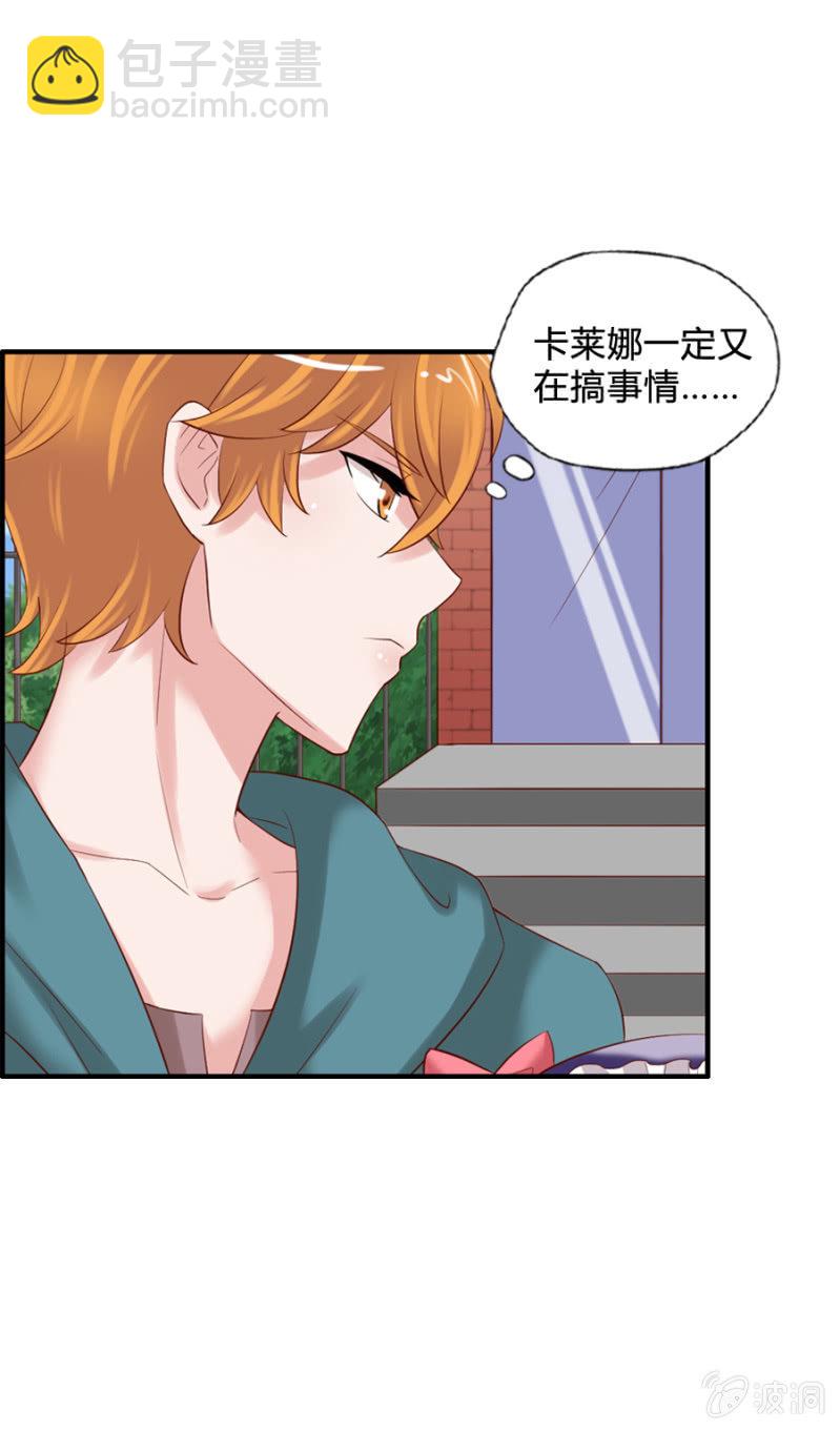 《借我一滴心尖血》第53话 来自内心的告白 第23页