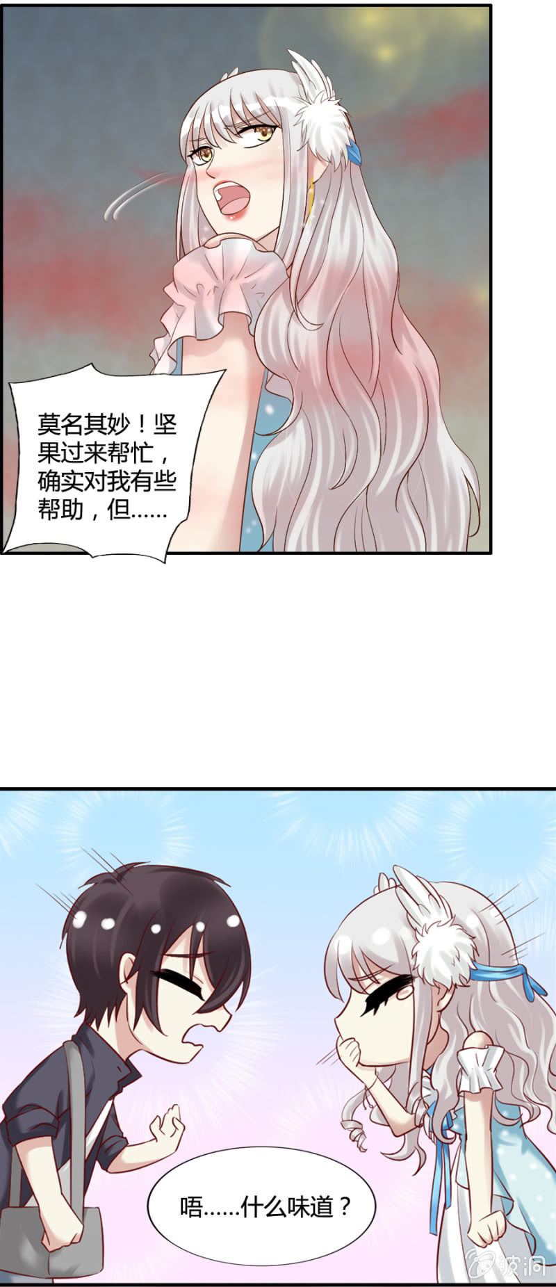 《借我一滴心尖血》第53话 来自内心的告白 第4页