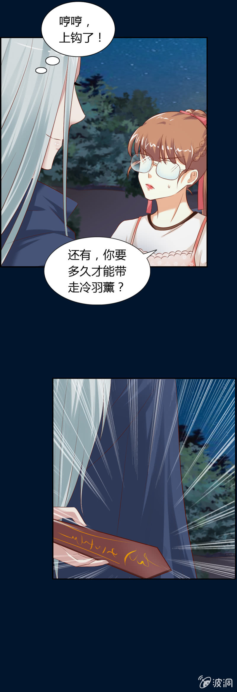 《借我一滴心尖血》第57话 加洛和爱娅的联合 第13页