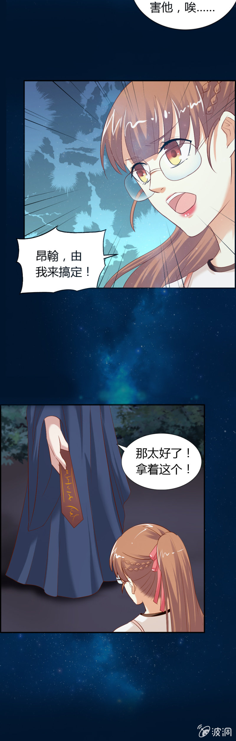 《借我一滴心尖血》第57话 加洛和爱娅的联合 第15页
