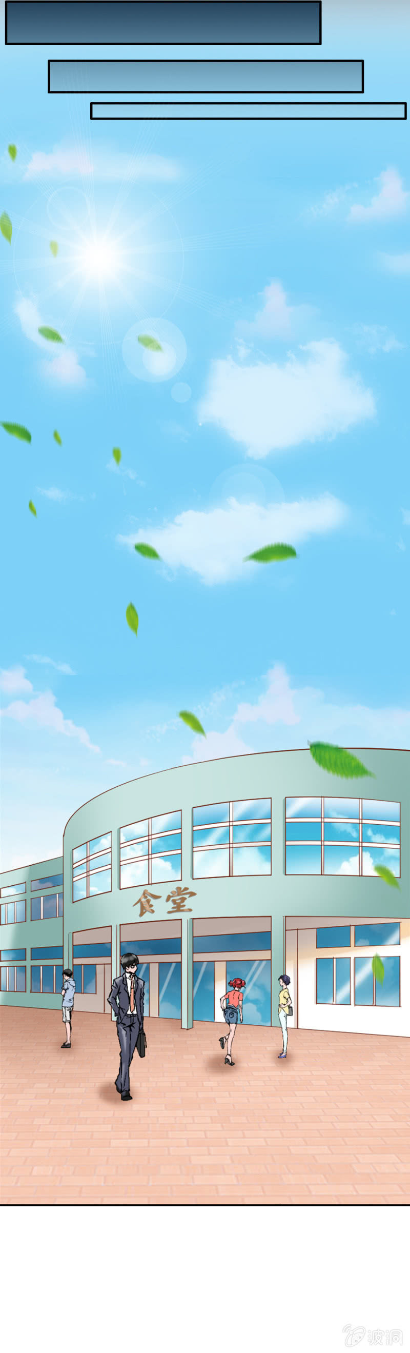 《借我一滴心尖血》第57话 加洛和爱娅的联合 第17页