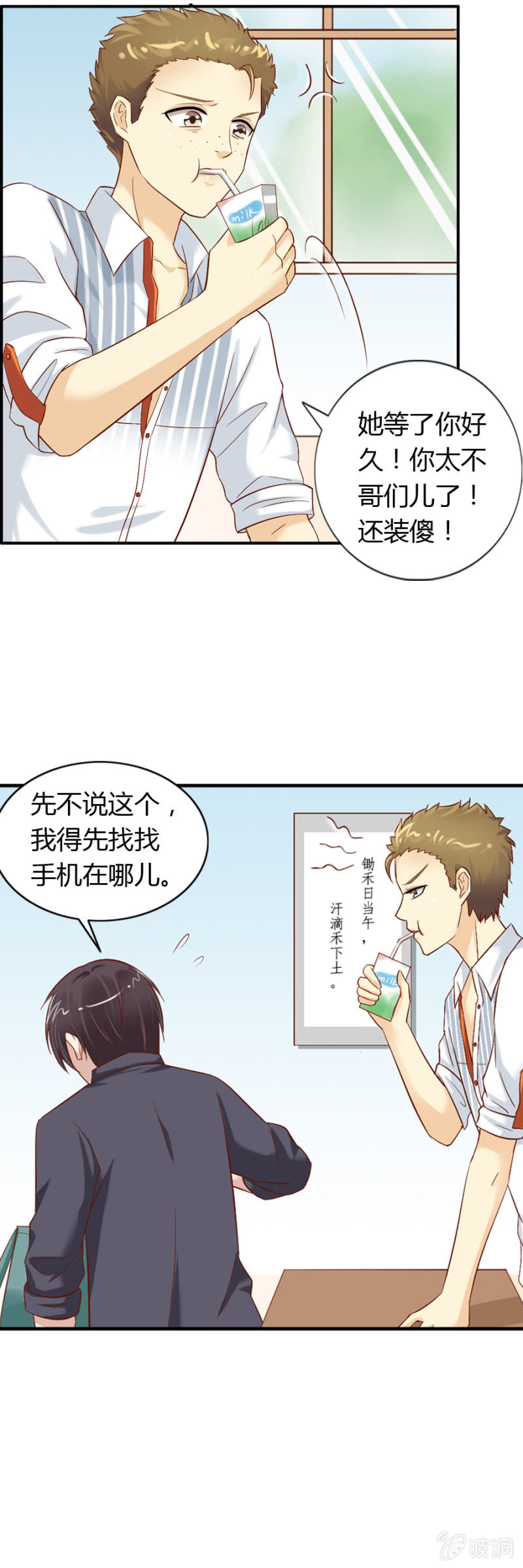 《借我一滴心尖血》第57话 加洛和爱娅的联合 第20页