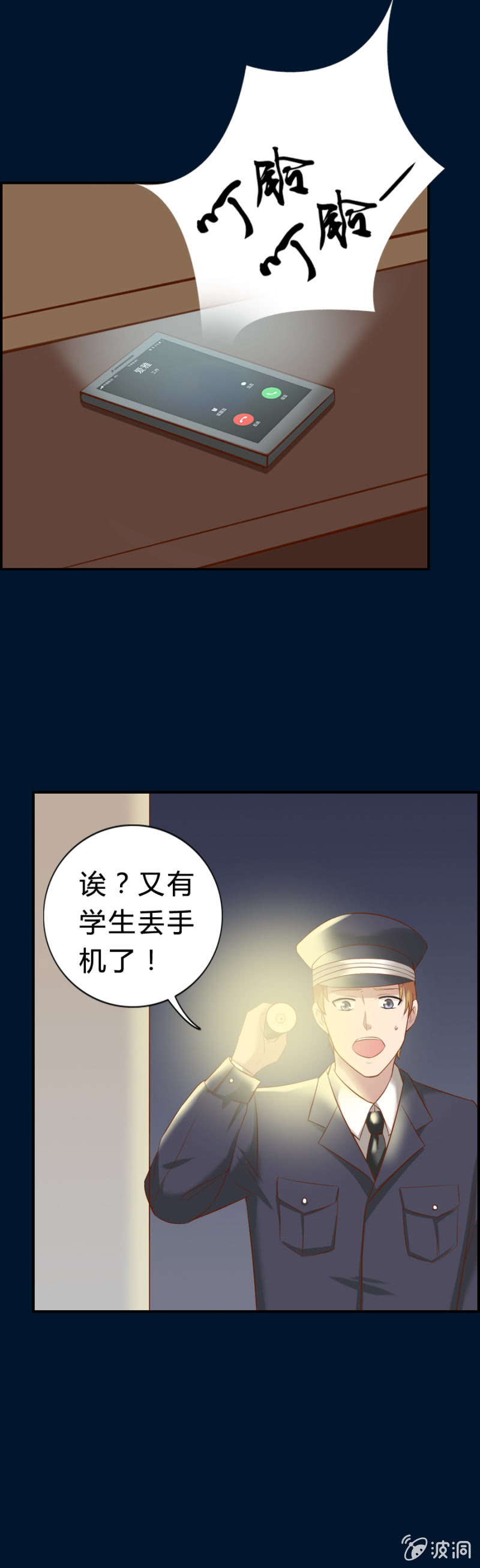 《借我一滴心尖血》第57话 加洛和爱娅的联合 第22页