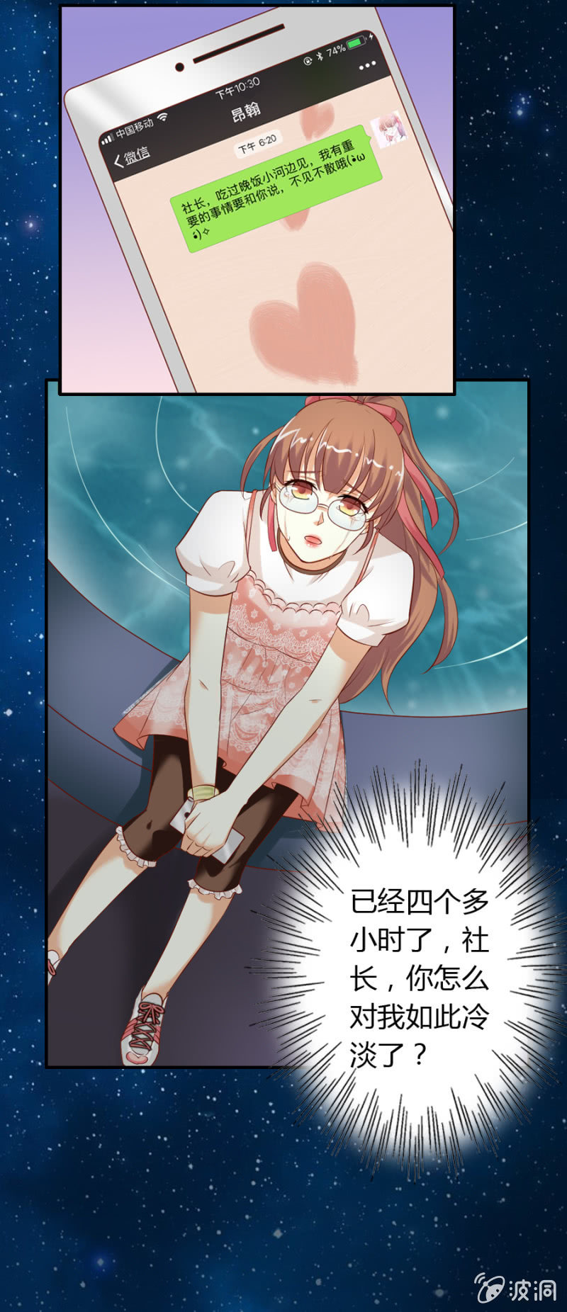 《借我一滴心尖血》第57话 加洛和爱娅的联合 第3页