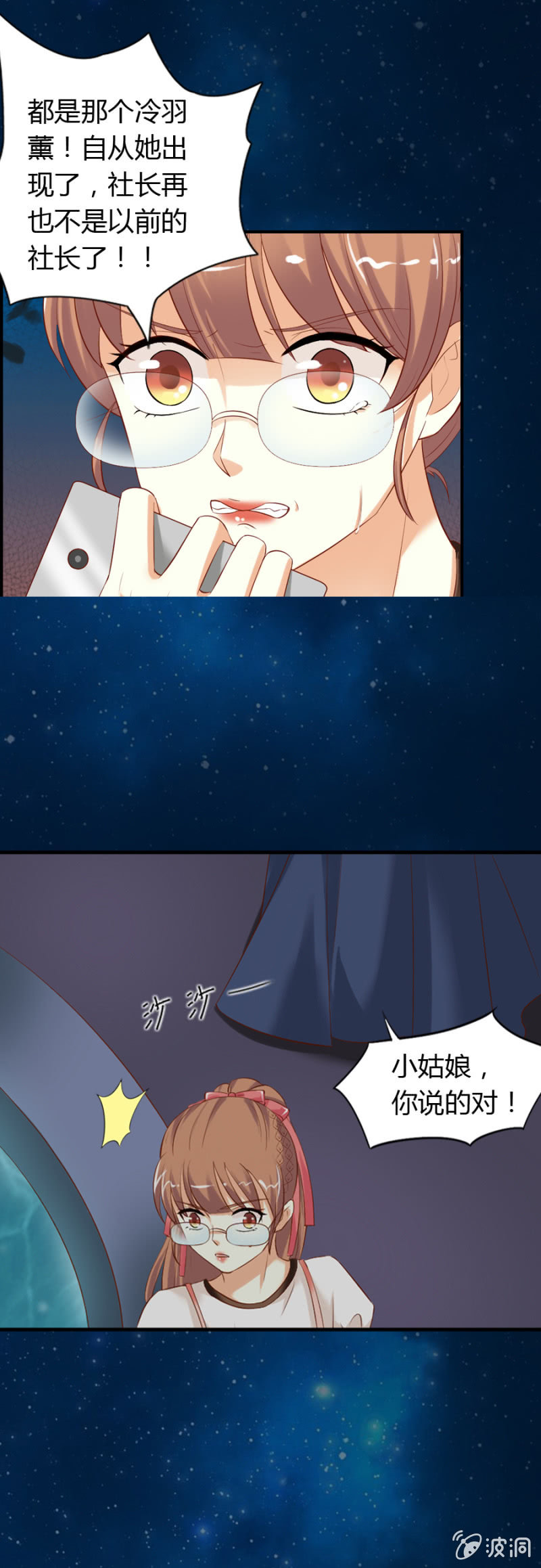《借我一滴心尖血》第57话 加洛和爱娅的联合 第4页