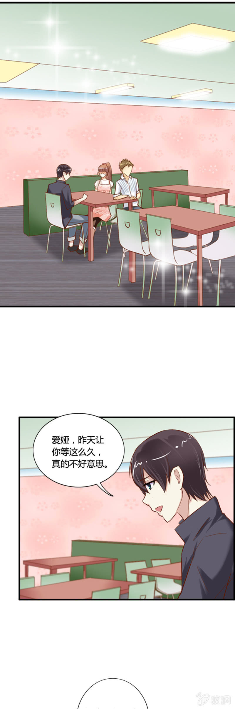 《借我一滴心尖血》第58话 手机找到了 第16页