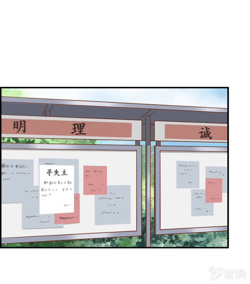 《借我一滴心尖血》第58话 手机找到了 第3页