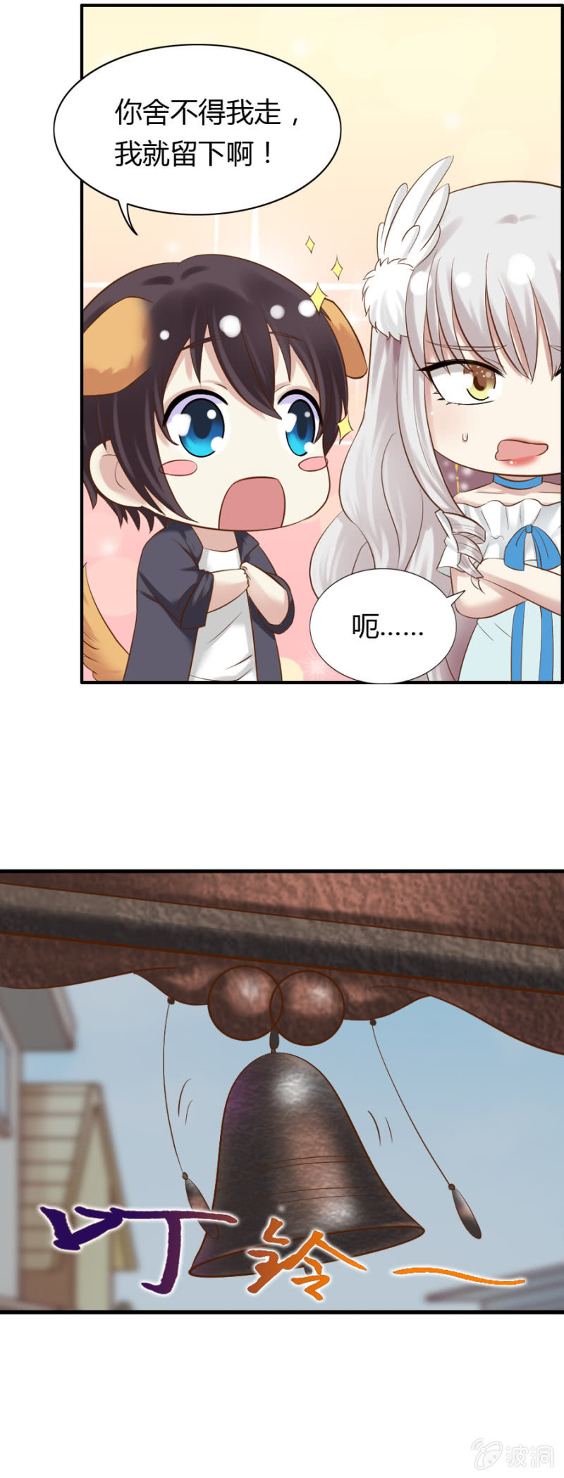 《借我一滴心尖血》第56话 搬离魔药坊 第10页