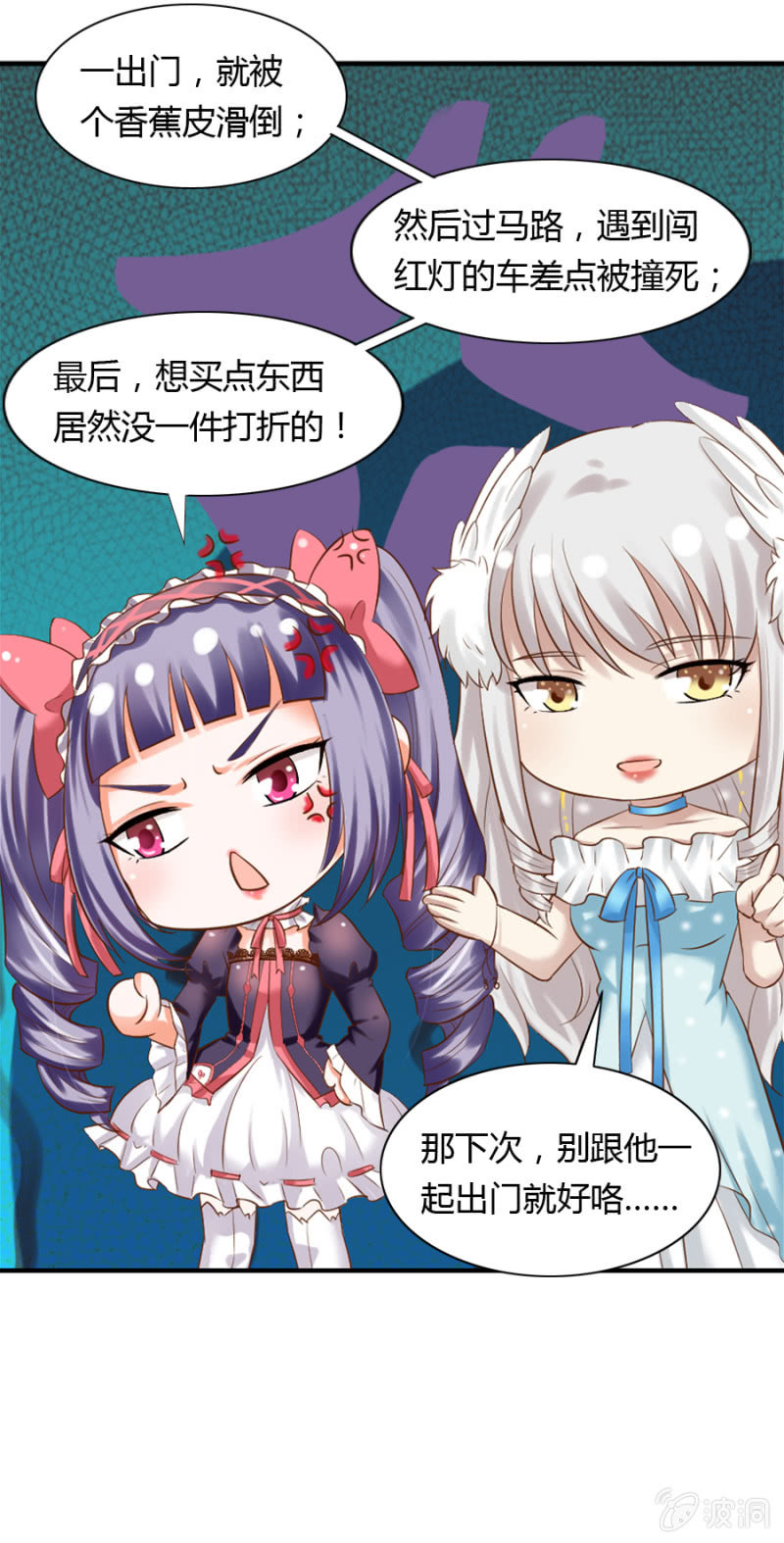 《借我一滴心尖血》第56话 搬离魔药坊 第14页