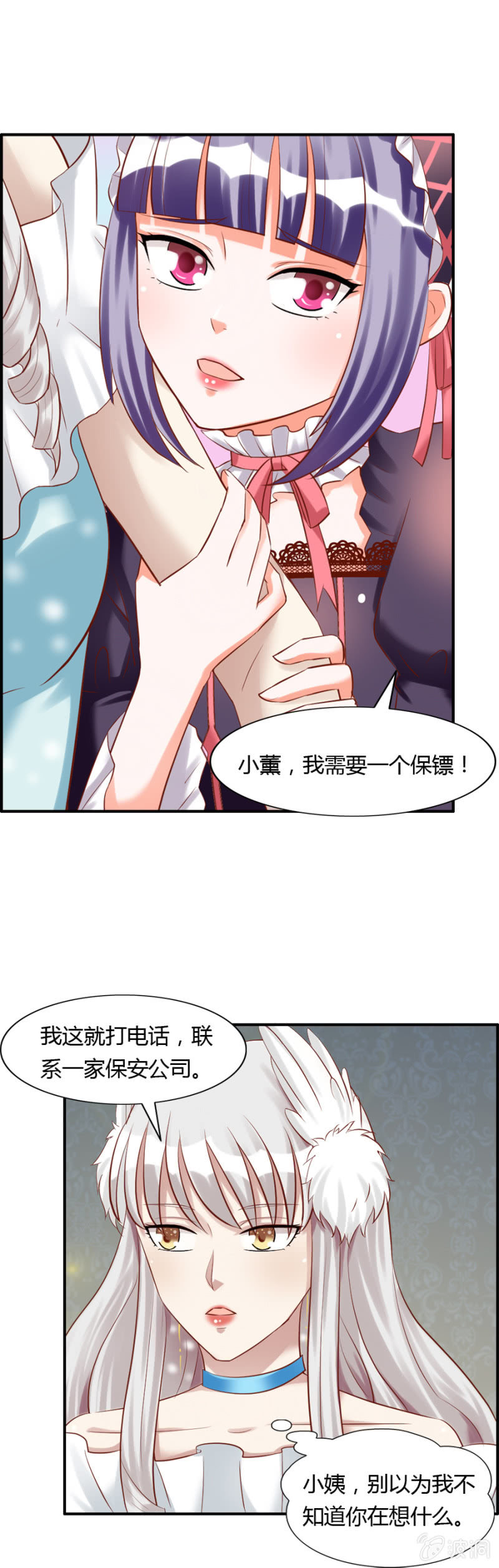 《借我一滴心尖血》第56话 搬离魔药坊 第16页