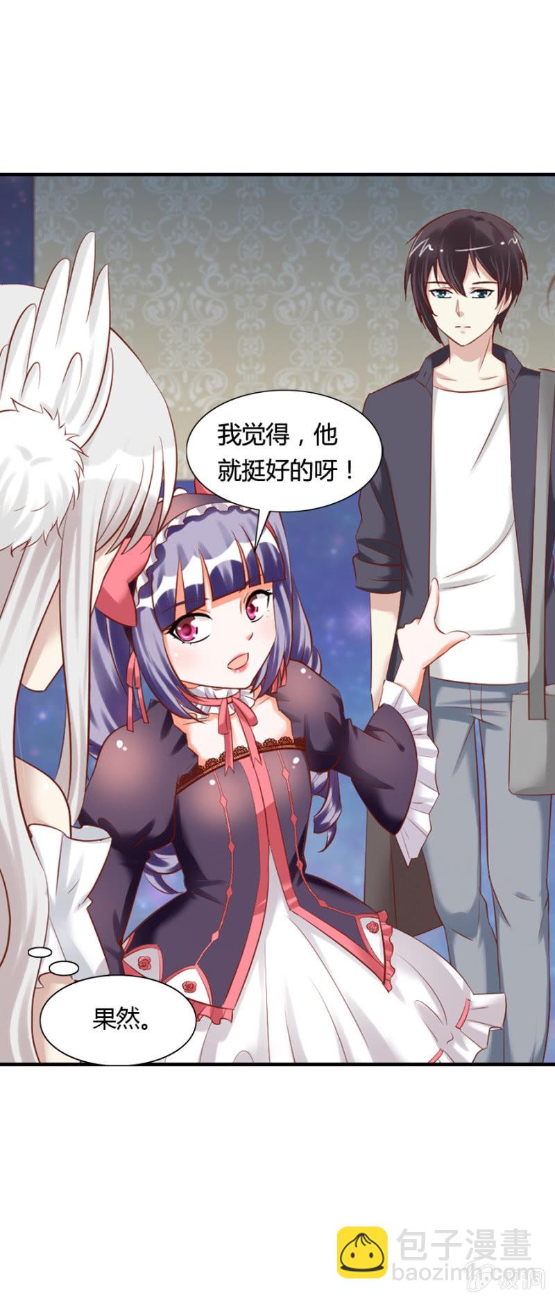 《借我一滴心尖血》第56话 搬离魔药坊 第17页