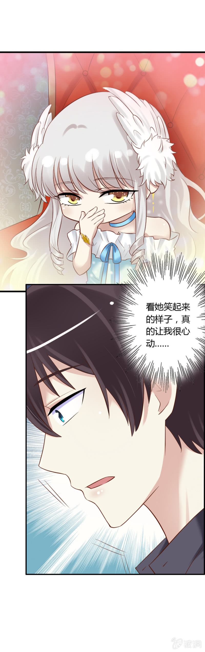 《借我一滴心尖血》第56话 搬离魔药坊 第3页