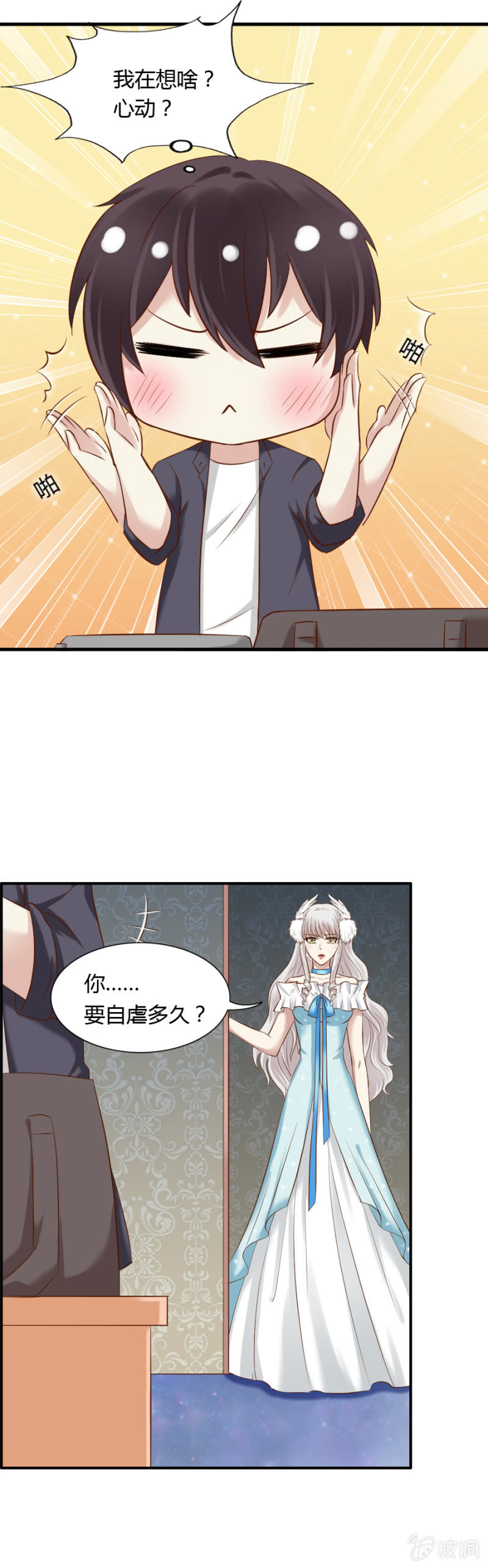 《借我一滴心尖血》第56话 搬离魔药坊 第4页