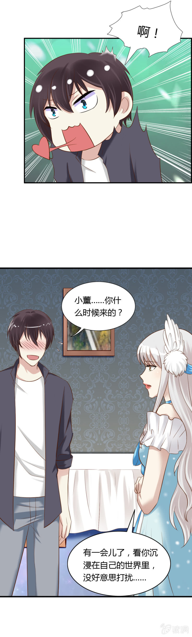 《借我一滴心尖血》第56话 搬离魔药坊 第5页