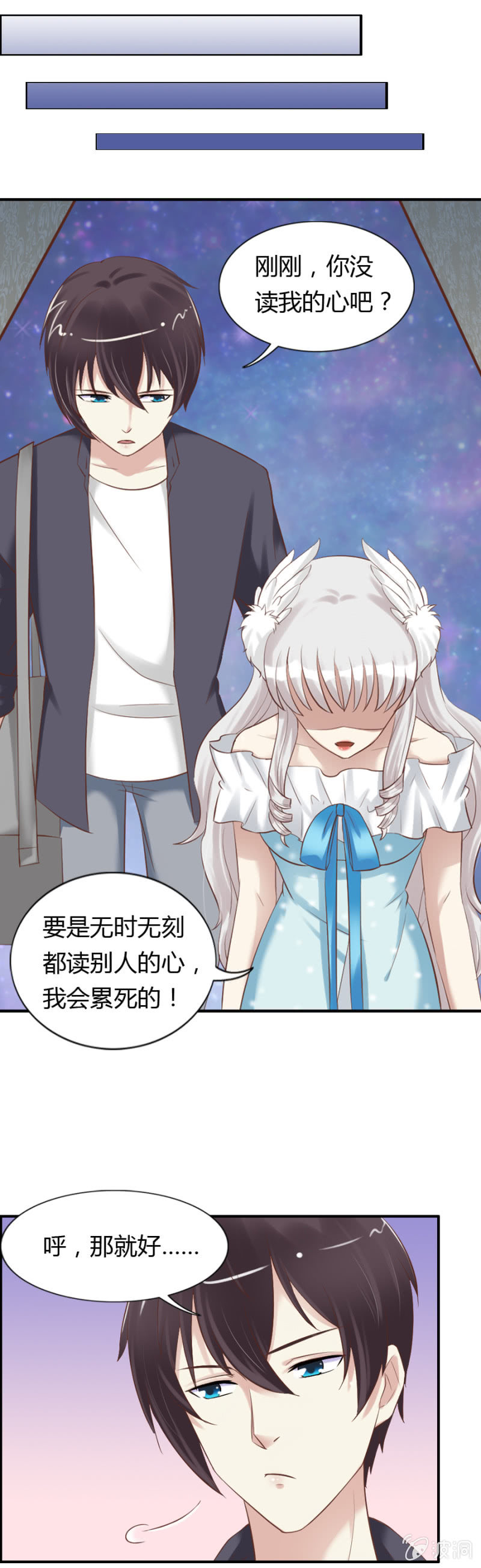 《借我一滴心尖血》第56话 搬离魔药坊 第6页