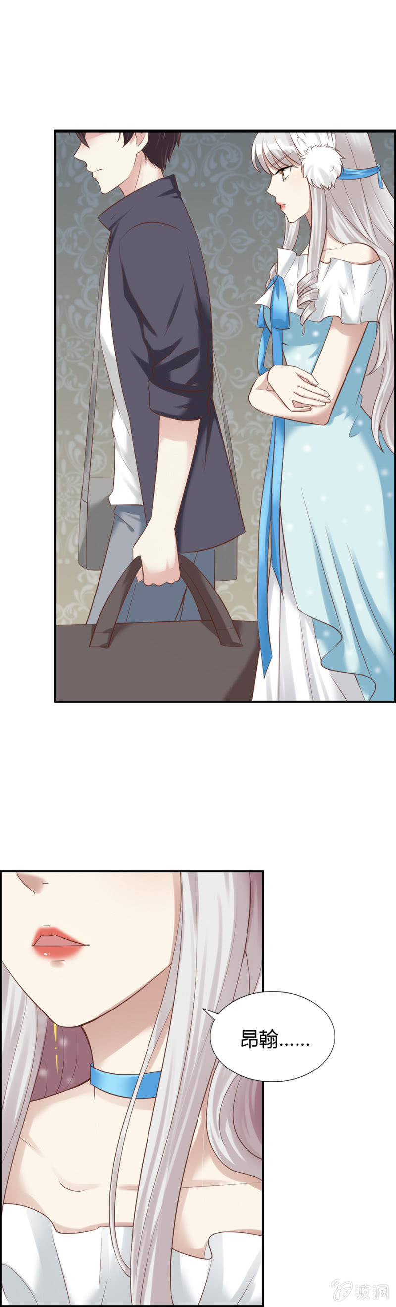 《借我一滴心尖血》第56话 搬离魔药坊 第7页